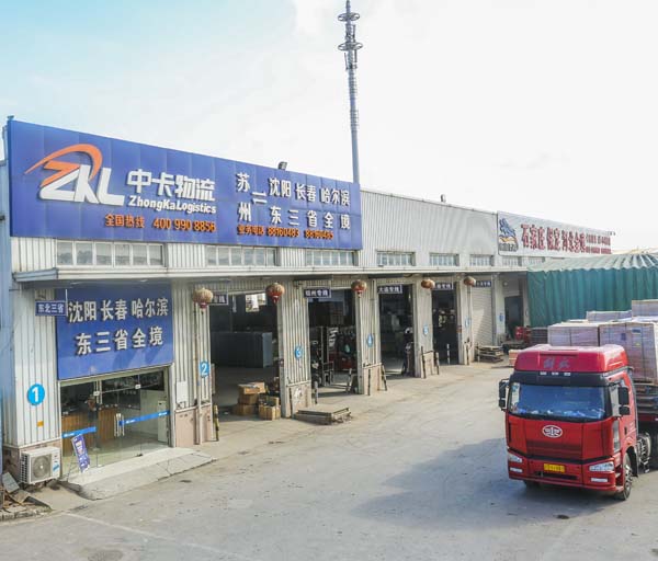 蘇州到沈陽(yáng)專線，中卡物流精品專線