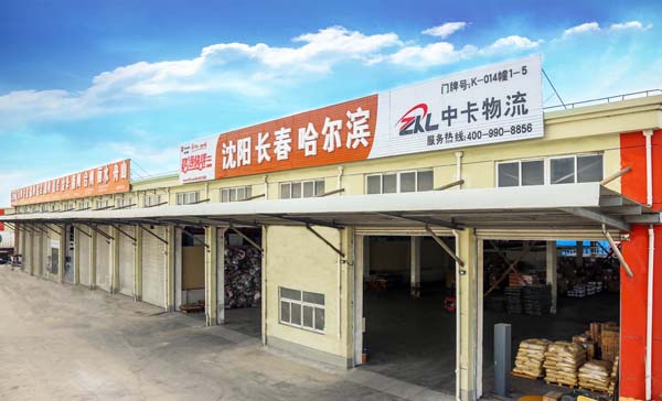 上海到沈陽(yáng)物流，中卡物流全程為您服務(wù)