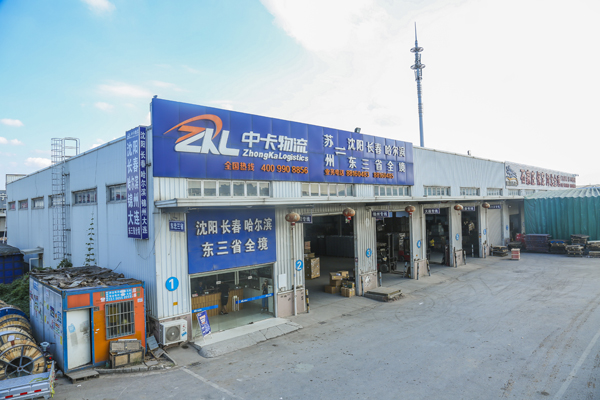 蘇州到沈陽(yáng)物流需要多少天？中卡物流告訴您